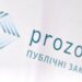 У Prozorro публікуватимуть ціни на оборонні закупівлі: закон пройшов перше читання | Новини Політики