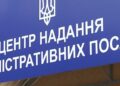 У Високопільській громаді працює Центр надання адміністративних послуг — Новини Херсонщіни