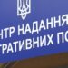 У Високопільській громаді працює Центр надання адміністративних послуг — Новини Херсонщіни