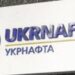 «Укрнафта» відкриває сотню магазинів на АЗК власної компанії