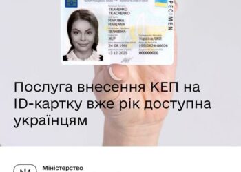 В Минцифре разъяснили, как внести электронную подпись на биометрический паспорт — Новости Одессы