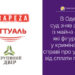 В Одесі суд зняв арешт із майна фірм, які фігурують у кримінальній справі про ухилення від сплати податків — Новости Одессы