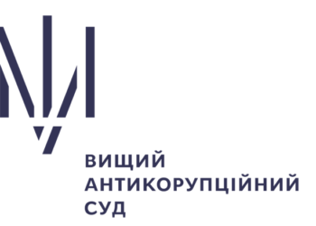 ВАКС готов перераспределить 135 млн грн из своего бюджета для обеспечения местных и апелляционных судов — Новости Одессы