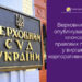 Верховний Суд опублікував огляд ключових правових позицій у вирішенні корпоративних спорів — Новости Одессы