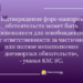 Верховный суд объяснил, является ли карантин форс-мажором для бизнеса и договоров — Новости Одессы