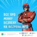 Все про мінну безпеку: запрацював сайт, покликаний навчити дітей поводженню з вибухонебезпечними предметами
