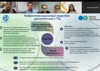 Зацікавленість бізнесу до питань трансфертного ціноутворення щодня зростає