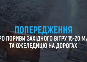 Завтра у Рівному будуть пориви вітру