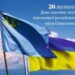 Звернення міського голови Андрія Білоусова до Дня спротиву окупації Криму