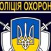 Поліція охорони Запоріжжя встановлює кнопки термінового виклику поліції | Новини Запоріжжя — кримінал