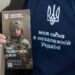 Аби рідні ніколи не дізналися, що таке життя в окупації: 19-річний мешканець Кам’янського записався до лав бригади «Кара-Даг»