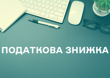 Чи застосовується податкова соціальна пільга при нарахуванні ПДФО до заробітної плати у вигляді авансу?