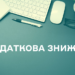 Чи застосовується податкова соціальна пільга при нарахуванні ПДФО до заробітної плати у вигляді авансу?
