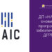 ДП «НАІС» оновило програмне забезпечення ДРРП — Новости Одессы
