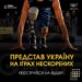 Як зареєструвати на відбір “Ігри нескорених”