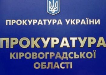 Кіровоградська прокуратура виявила аграрне підприємство, що належало громадянину рф