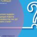 Кропивничанам роз’яснили, що таке підходяща робота згідно з чинним законодавстом
