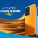 Официально: vivo представит смартфоны iQOO Z7 и iQOO Z7x на презентации 20 марта