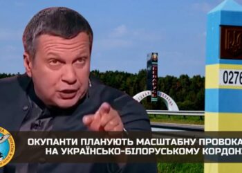 Окупанти планують масштабну провокацію на українсько-білоруському кордоні
