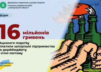 Понад 16 мільйонів гривень акцизного податку сплатили на Запоріжжі — Новини Херсонщіни