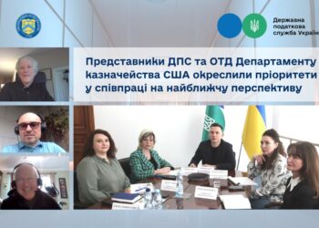 Представники ДПС та ОТД Департаменту казначейства США окреслили пріоритети у співпраці на найближчу перспективу