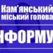 Ранкове звернення міського голови щодо ситуації в місті (28 лютого)