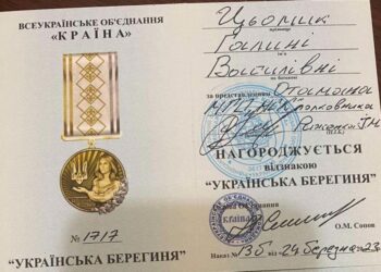 Рівнянка отримала відзнаку Українська Берегиня