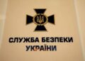 СБУ викрила одеську компанію, яка постачала в рф сировину для виробництва лазерних прицілів — Новини Херсонщіни