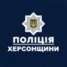 Слідчо-оперативна група потрапила під обстріл на Херсонщині — Новини Херсонщіни
