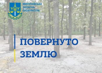 У власність держави повернули земельну ділянку вартістю 80 мільйонів гривень — Новини Херсонщіни