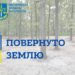 У власність держави повернули земельну ділянку вартістю 80 мільйонів гривень — Новини Херсонщіни