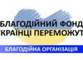 Волонтери Благодійного фонду «Українці переможуть!» доставили гуманітарну допомогу жителям Нововоронцовки (фото) — Новини Херсонщіни