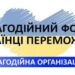 Волонтери везуть гуманітарну допомогу у села Новорайської громади — Новини Херсонщіни