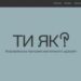 Все про ментальне здоров’я: в Україні запрацював онлайн портал про психологічну допомогу