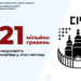 За два місяці запоріжці сплатили майже 21 мільйон гривень податку на нерухомість