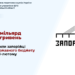 За два місяці запорізькі платники податків направили до держбюджету більше мільярда гривень
