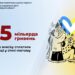 Запоріжці спрямували до пенсійного та соціальних фондів 1,5 мільярда гривень