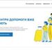 Запрацювала перша єдина онлайн-платформа для допомоги постраждалим внаслідок війни