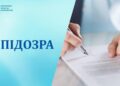 Засуджено мешканку Херсонщини, яка збирала паспортні данні населення та передавала їх окупантам — Новини Херсонщіни