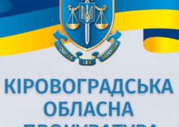 Зловмисники налагодили доставку наркоти в кропивницьку колонію в харчових продуктах