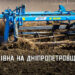 Аграрії Дніпропетровщини засіяли ранніми зерновими понад 40 тис. га полів  – Новини Кам’янське