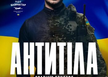 Безмежна віра в перемогу: Антитіла продають квитки на концерт в Ялті