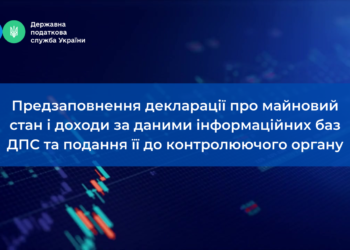 До уваги платників податків – фізичних осіб!