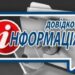 До відома внутрішньо переміщених осіб, які зареєстровані та проживають на території Кам’янської міської територіальної громади!