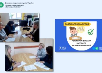 Дотримання законодавства про оплату праці: Робочі зустрічі із запорізькими суб’єктами господарювання