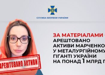 Суд заарештував активи Оксани Марченко в Запорізькому заводі феросплавів | Запорозька