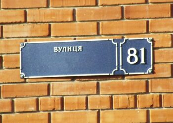 Херсонська міська рада опублікувала перелік об’єктів топоніміки, які підлягають перейменуванню