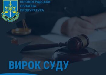 Кіровоградські прокурори ініціювали повернення до держави земельних ділянок, що належать громадянам рф
