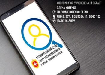 Людина зникла безвісти за особливих обставин: куди звертатися жителям Рівненщини?