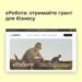 На участь у програмі єРобота вже подано майже 23 тисячі заявок